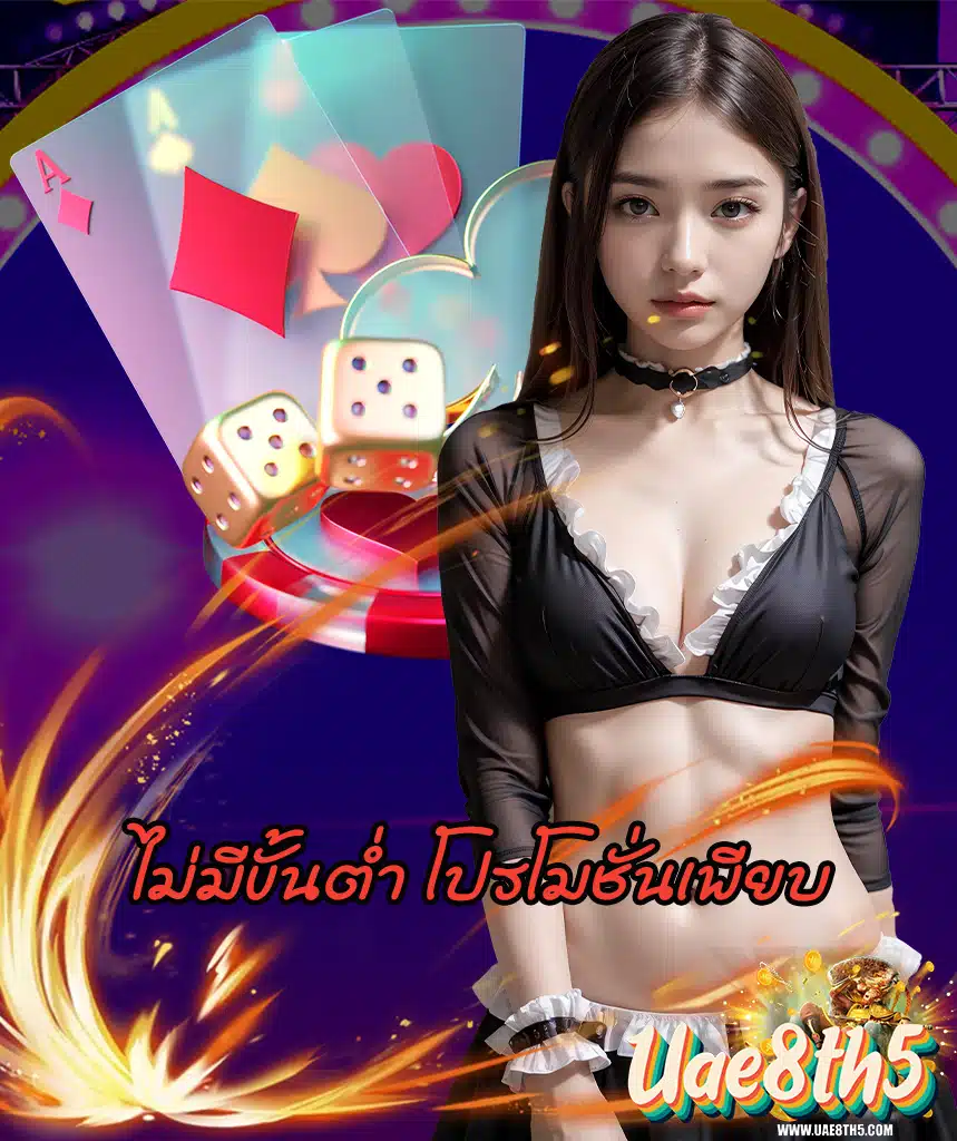 uae8th5 casino